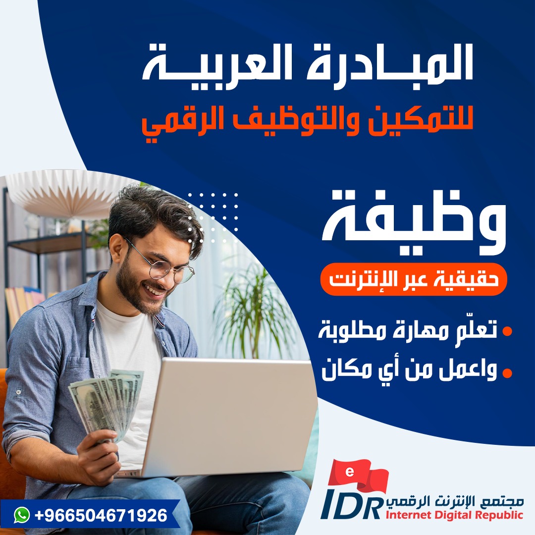 أخصائي الدروب سيرفيسينج (إدارة الخدمات الرقمية بدون تنفيذ مباشر)